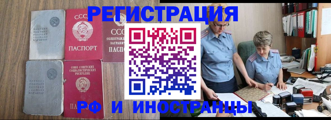 временная регистрация купить в Печорах